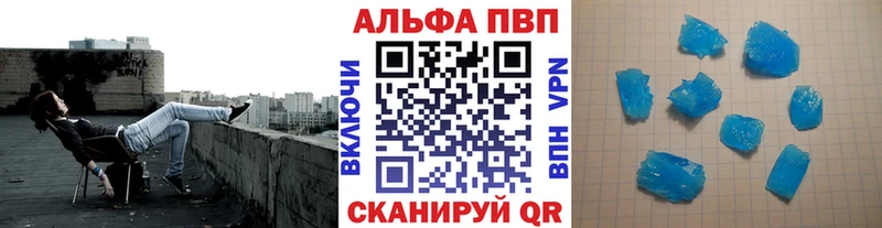 А ПВП СК Купить закладки Ростов