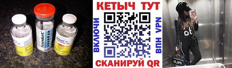 КЕТАМИН ketamine Купить закладки Ростов