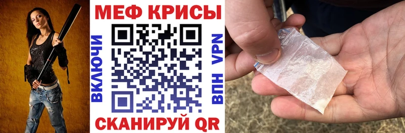 Меф мяу мяу Купить где Ростов